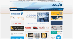Desktop Screenshot of akhbarbank.com