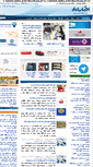 Mobile Screenshot of akhbarbank.com