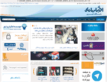 Tablet Screenshot of akhbarbank.com